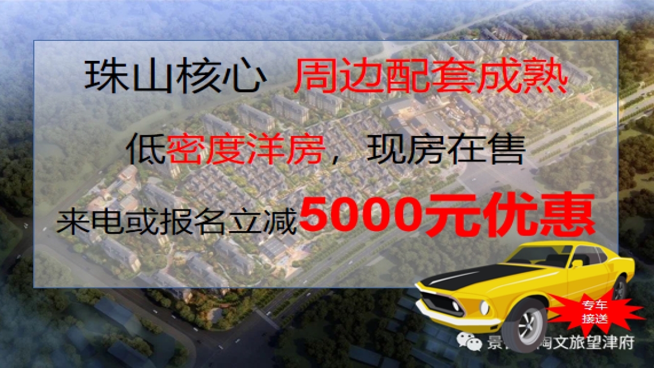 望津府望津府视频看房