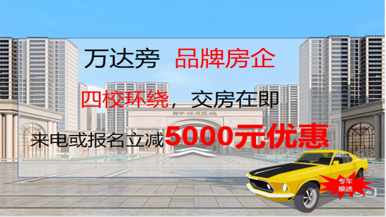 鸿宇日月星城鸿宇日月星城视频看房