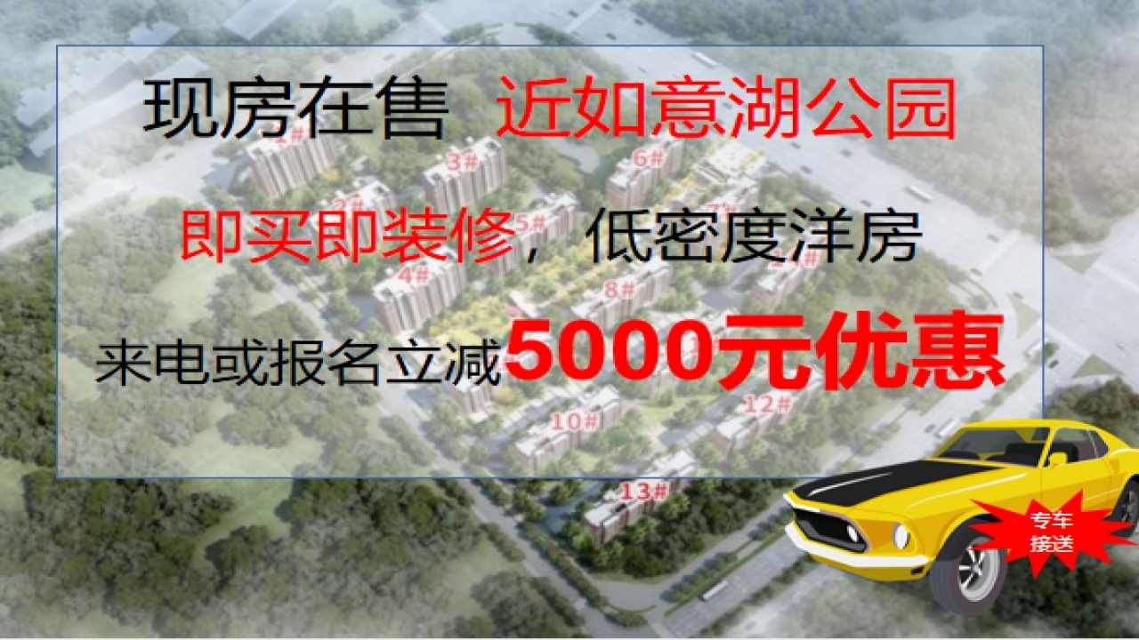 御景剑桥郡御景剑桥郡视频看房