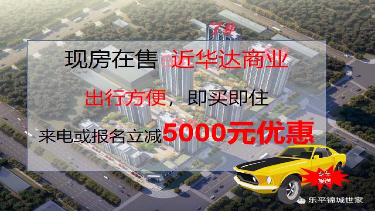 锦城世家锦城世家视频看房