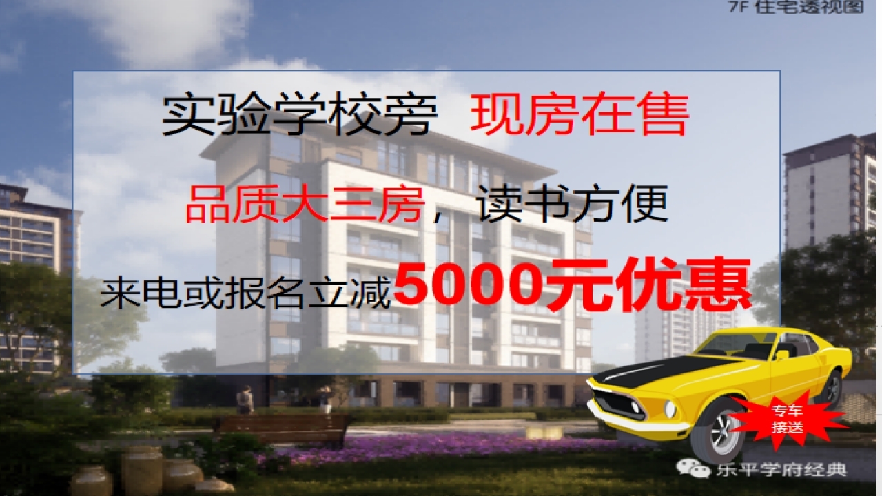 学府经典学府经典视频看房