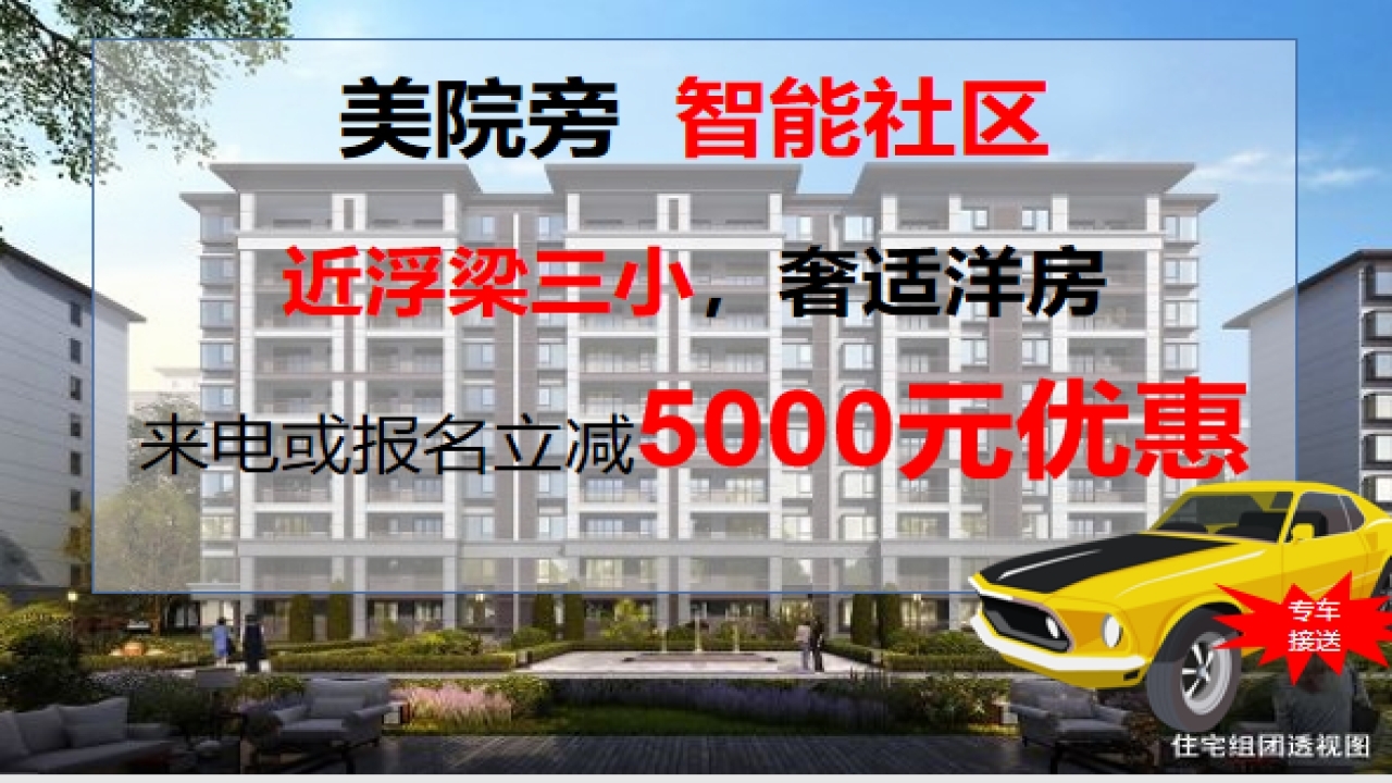 美院星城美院星城视频看房