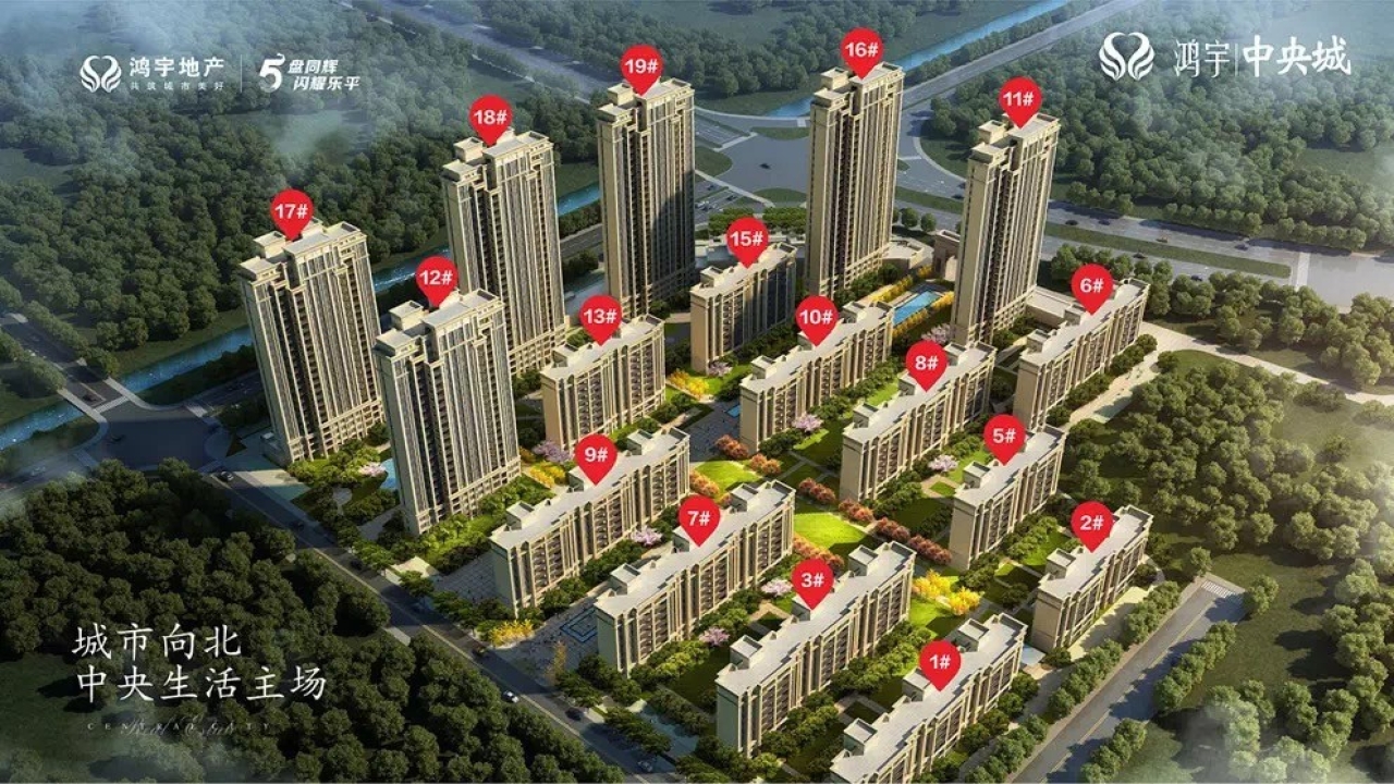 鸿宇中央城鸿宇中央城视频看房