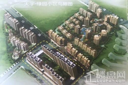 天宇绿园实景图