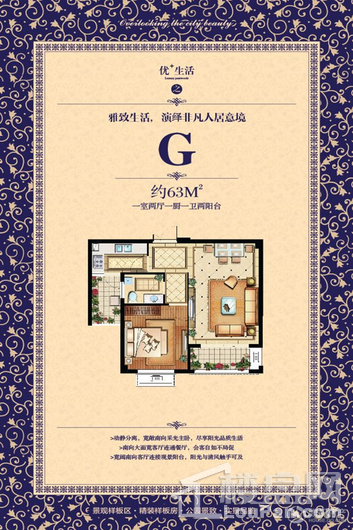 辰隆阳光西班牙户型图