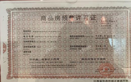 景德镇碧桂园府前壹号实景图